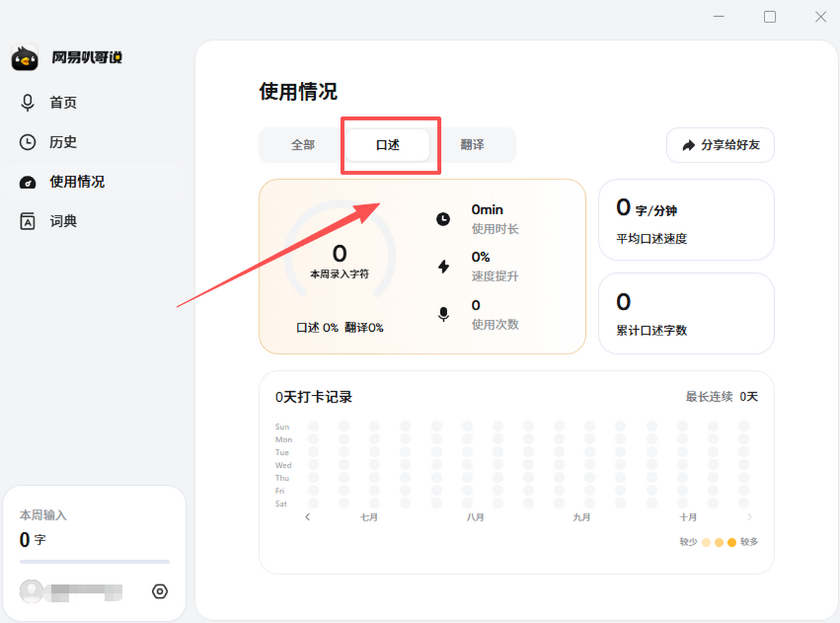 网易叭哥说