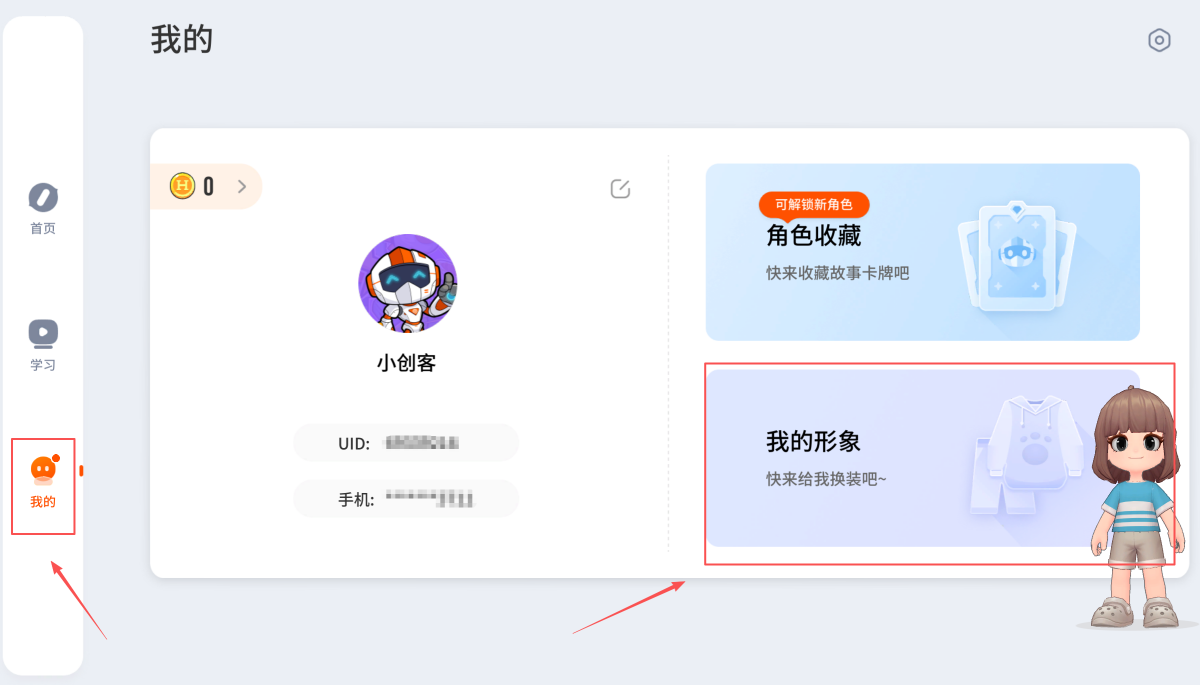 核桃编程