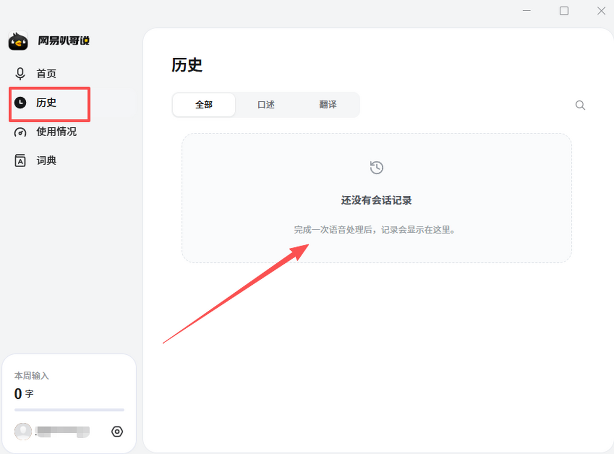 网易叭哥说