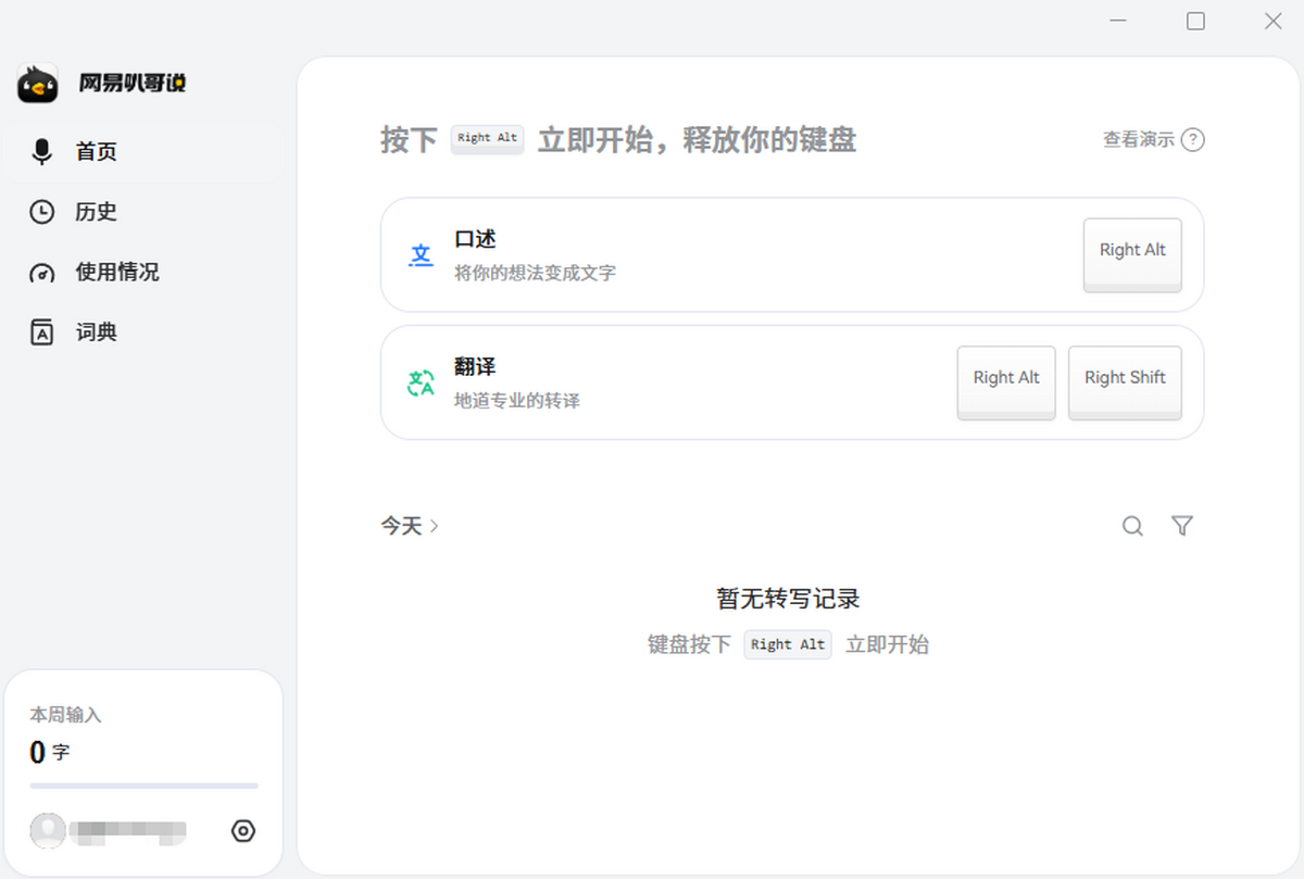 网易叭哥说