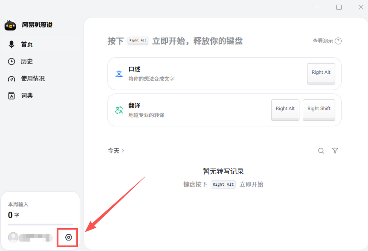 网易叭哥说