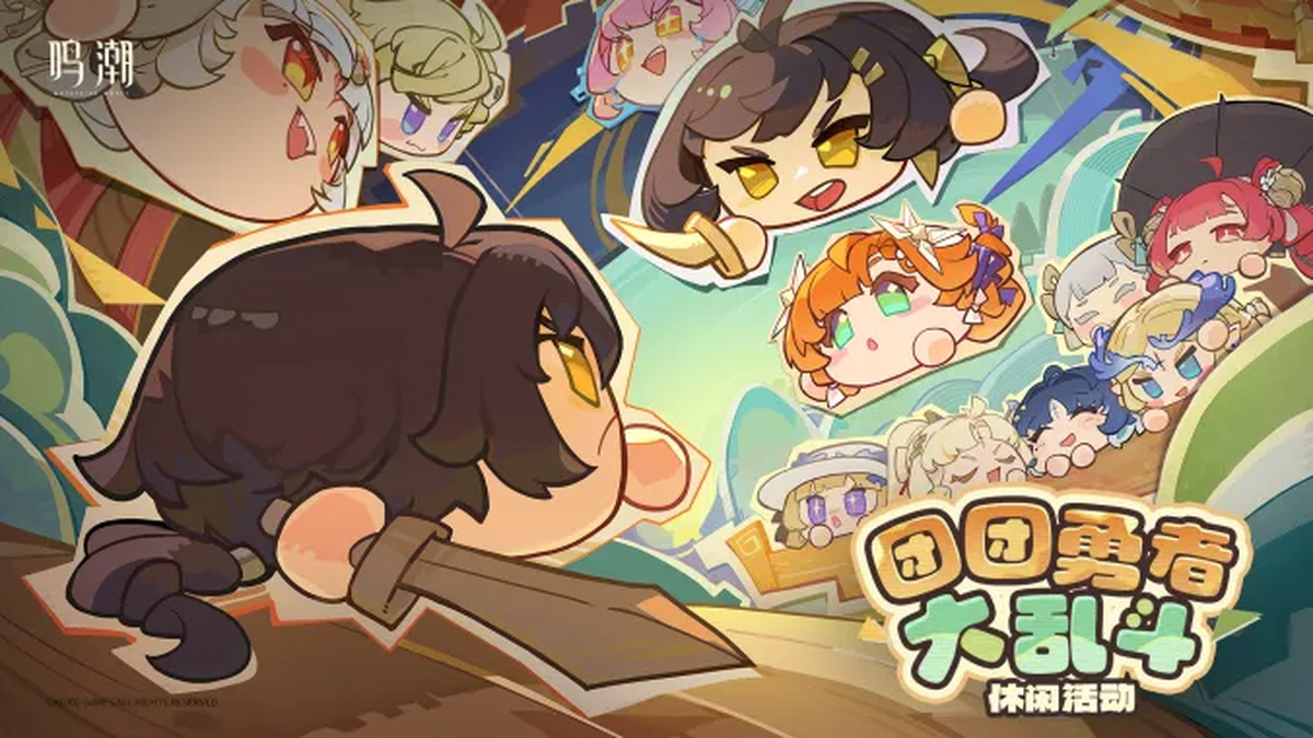 鸣潮电脑版