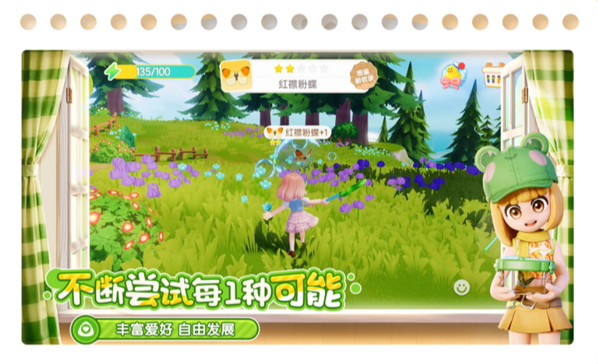 心动小镇手游电脑版