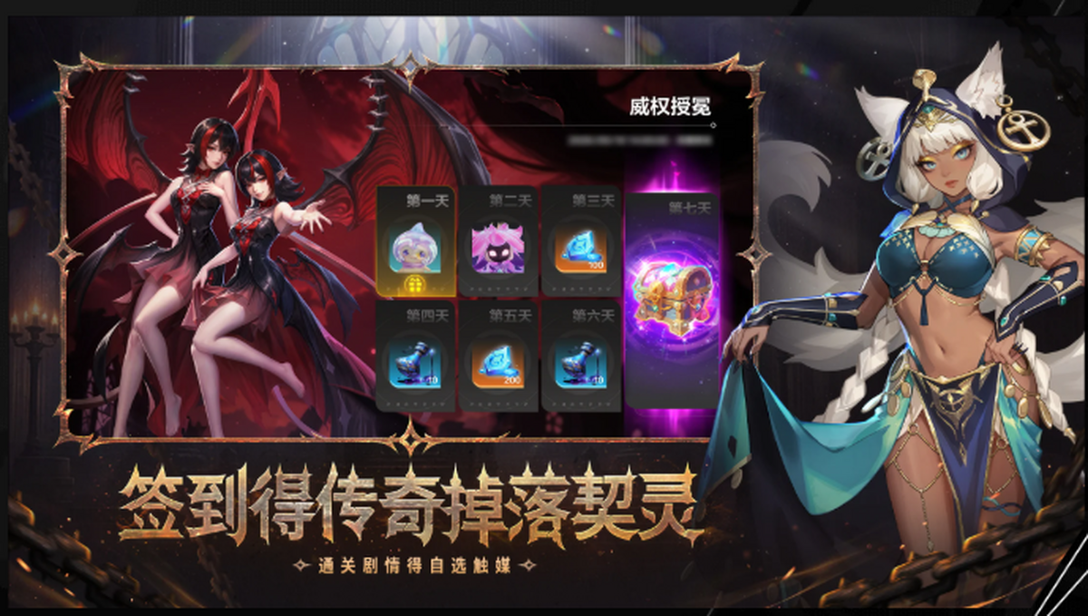 火炬之光:无限手游电脑版