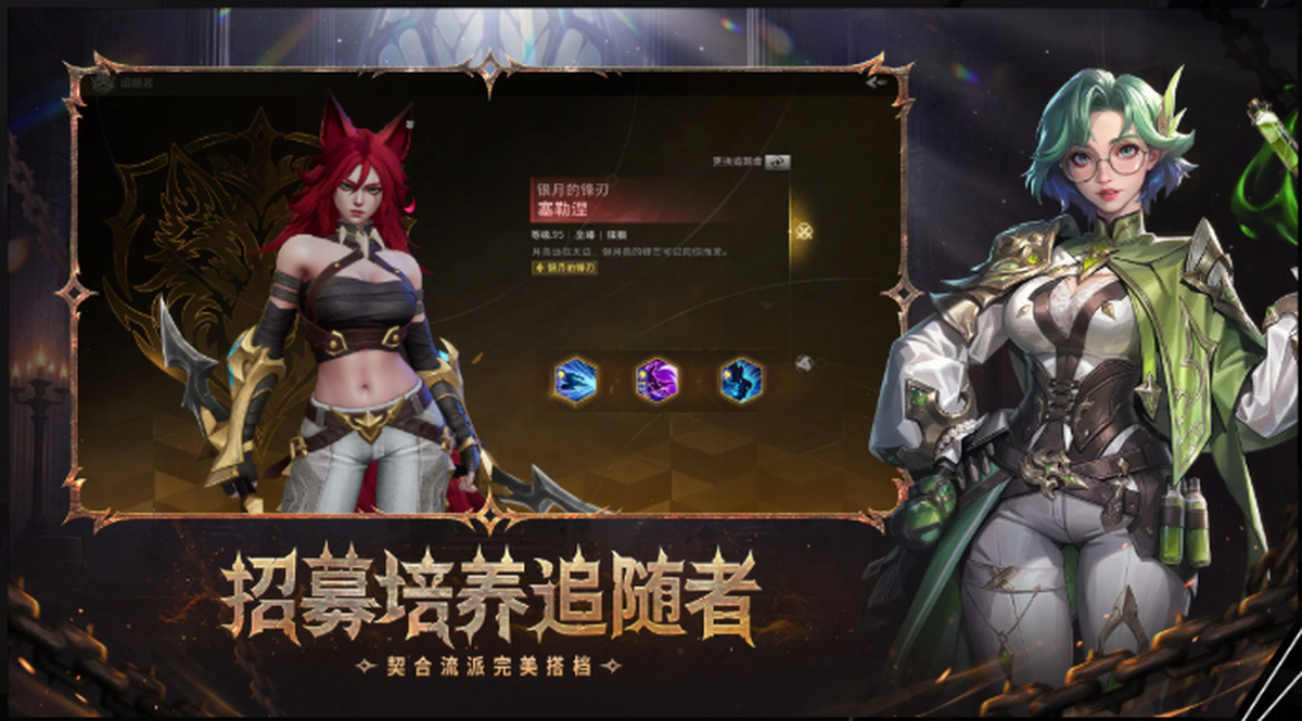 火炬之光:无限手游电脑版