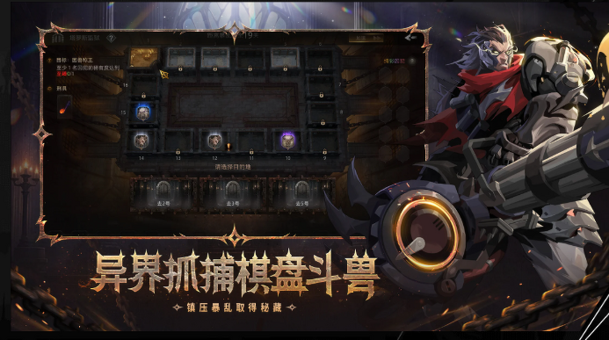 火炬之光:无限手游电脑版