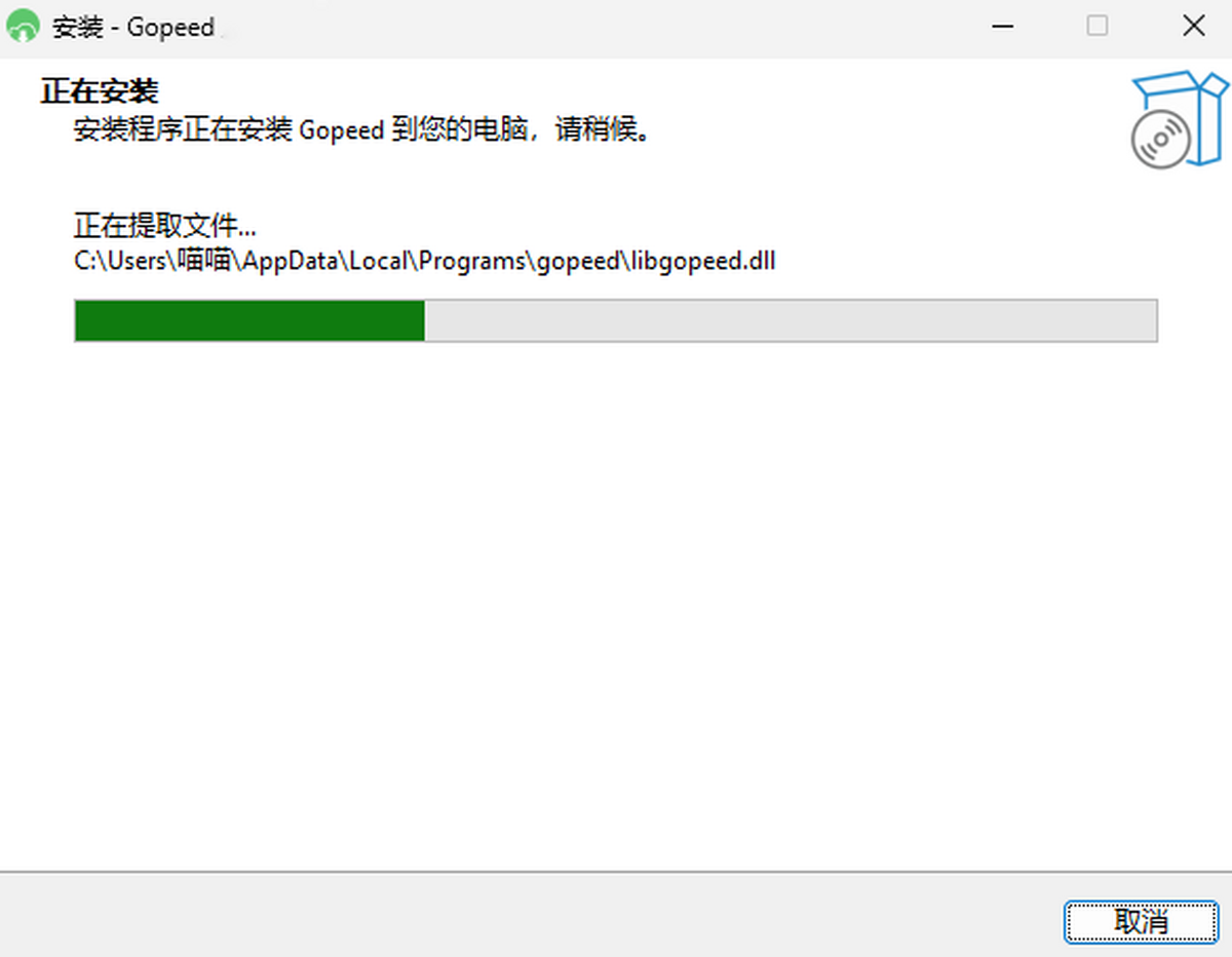 Gopeed现代化开源下载器