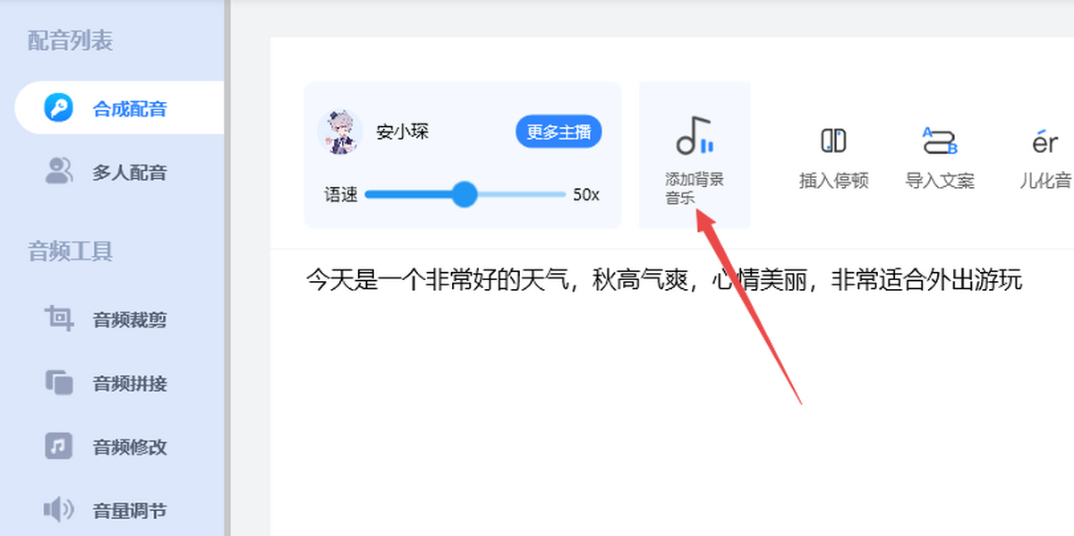 配音鱼电脑版