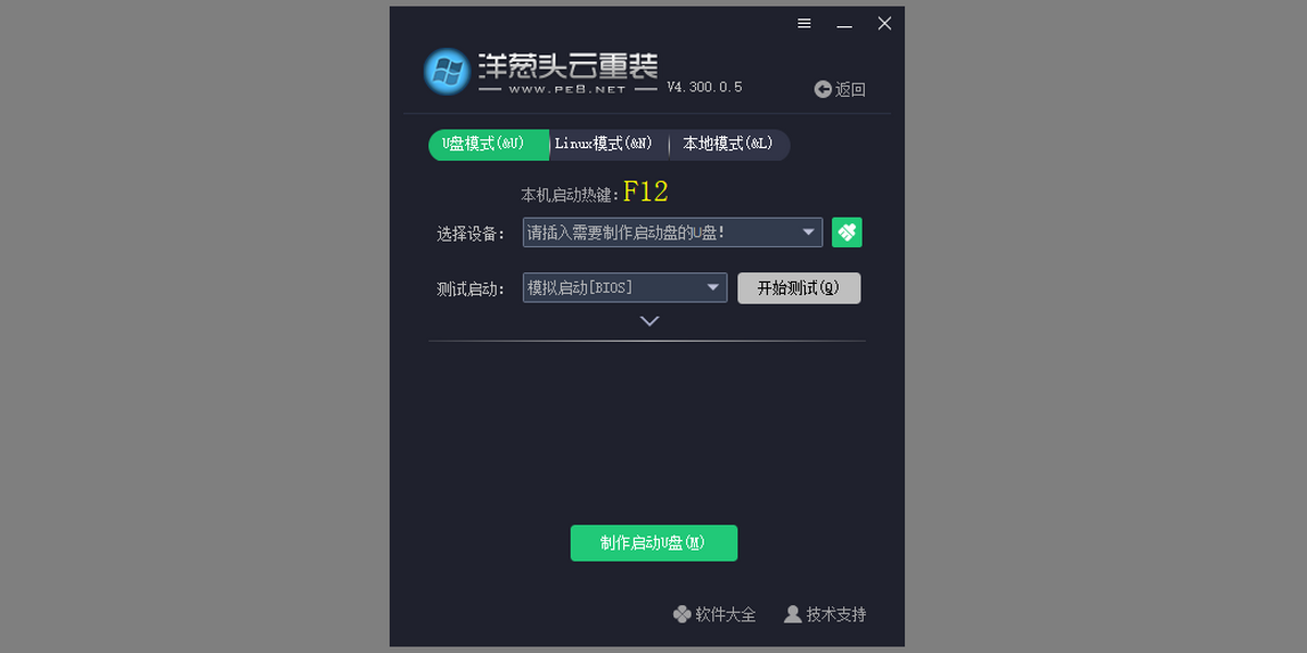 洋葱头云重装