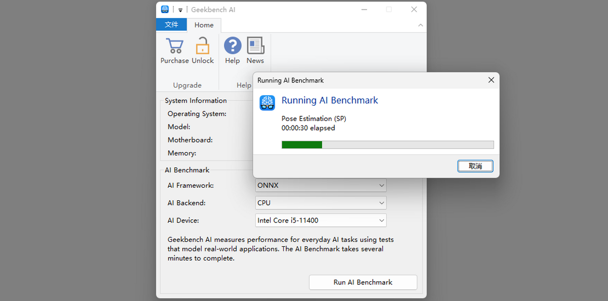 Geekbench AI