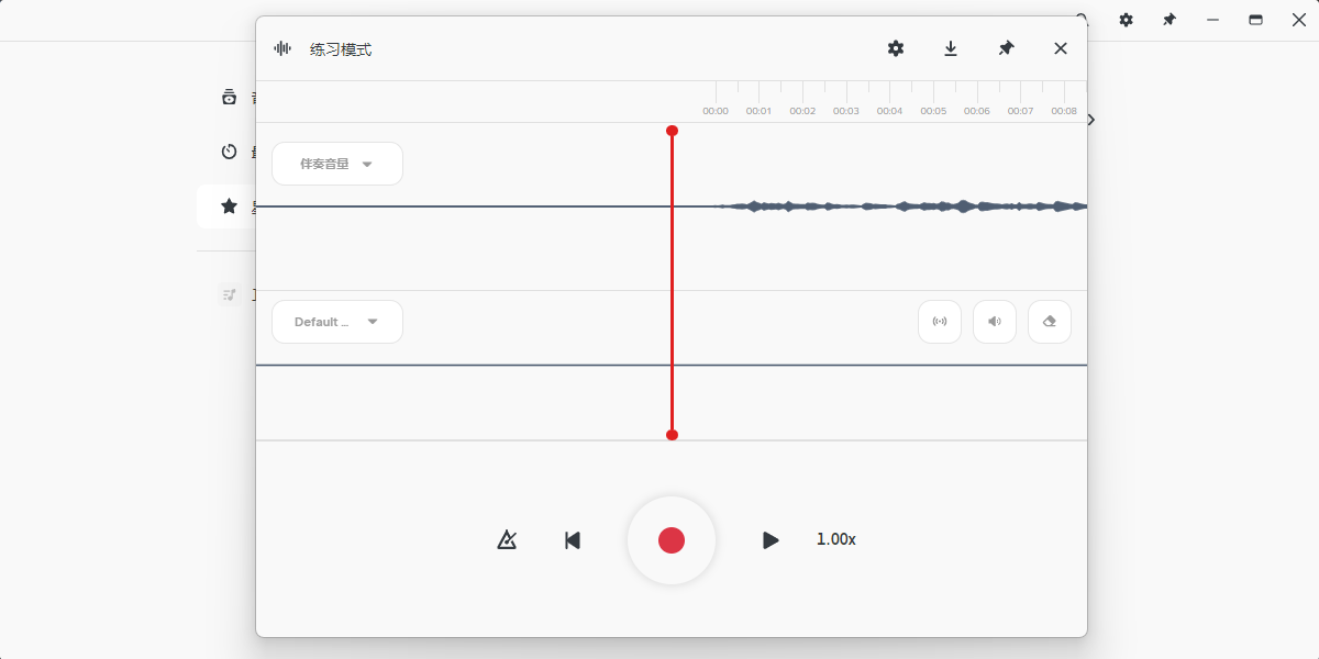 AudioJam扒谱软件