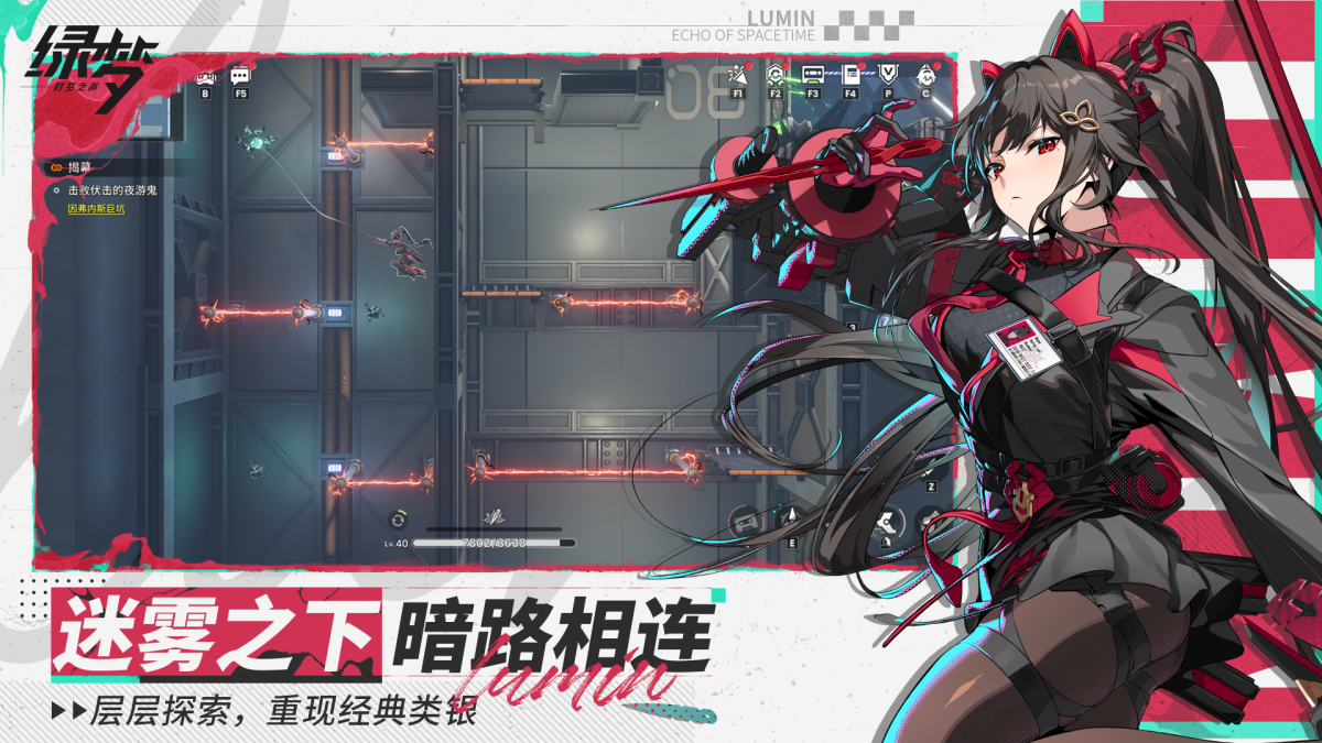 绿梦:时空之声