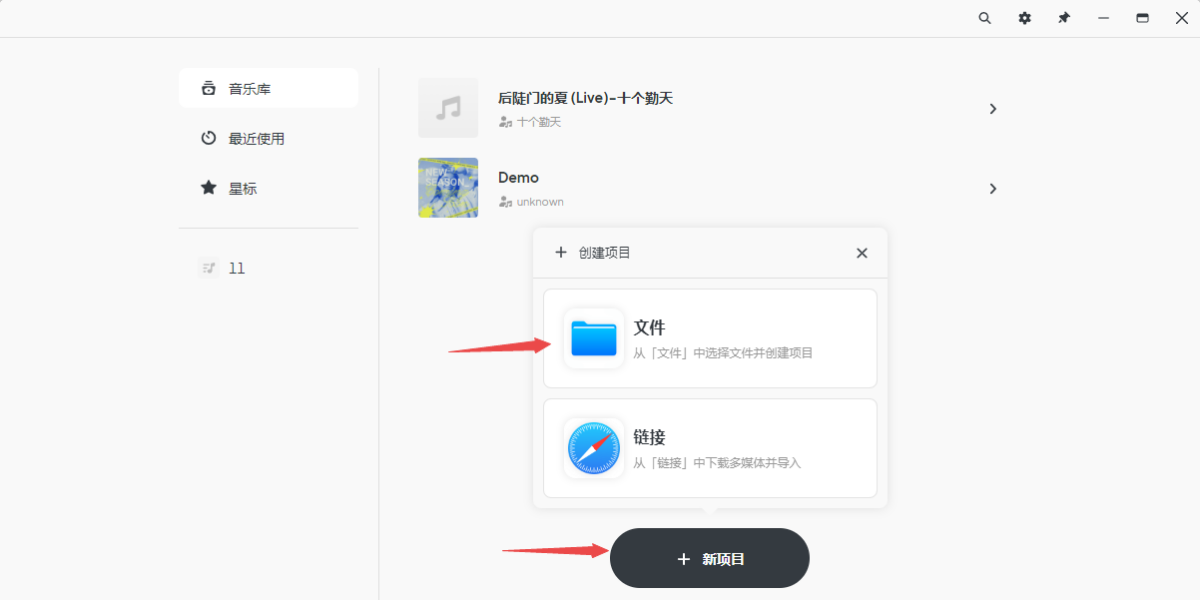 AudioJam扒谱软件
