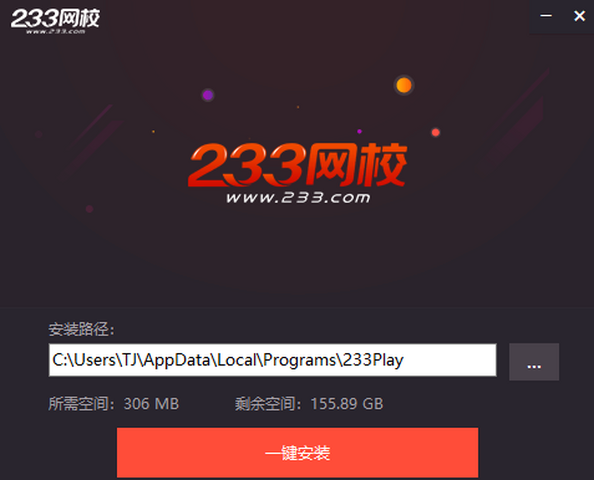 233网校课堂