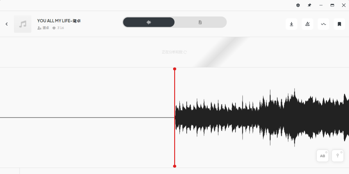 AudioJam扒谱软件