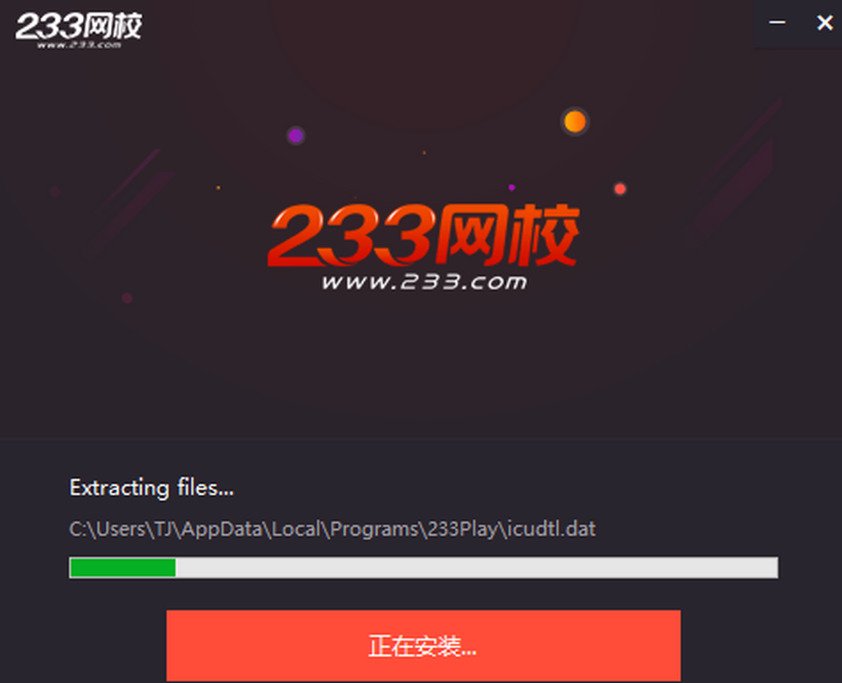 233网校课堂