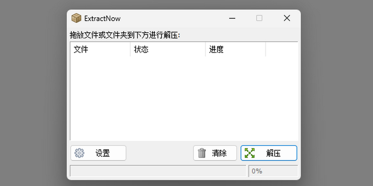 ExtractNow