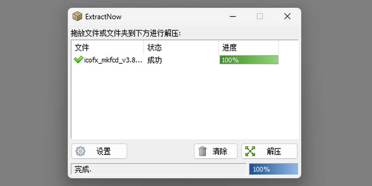 ExtractNow