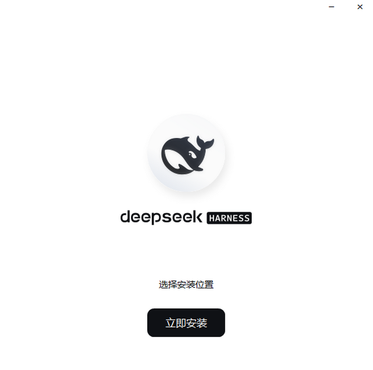 DeepSeek Harness