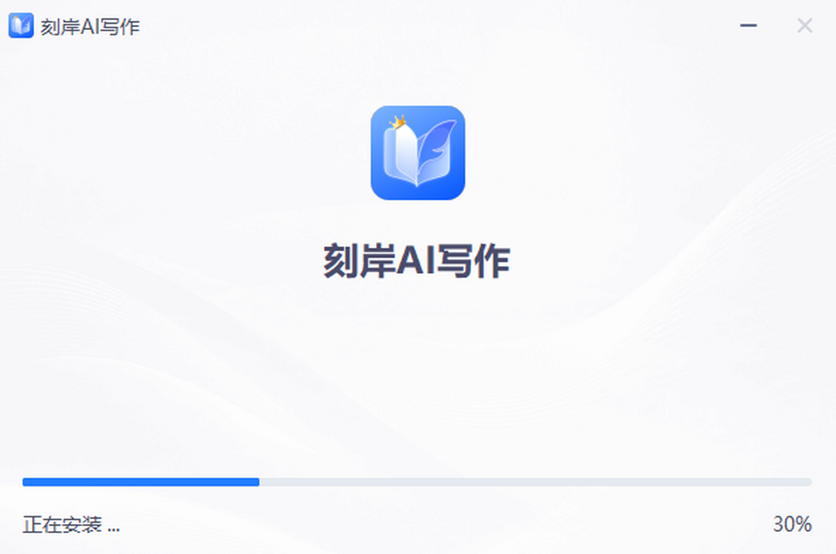 刻岸AI写作