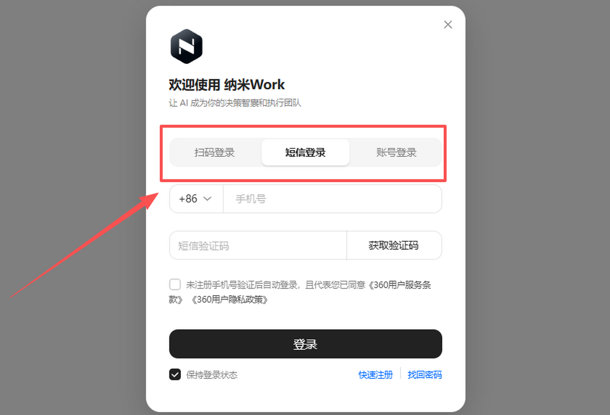 纳米Work