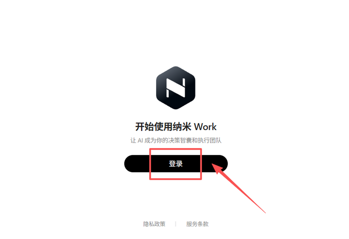 纳米Work