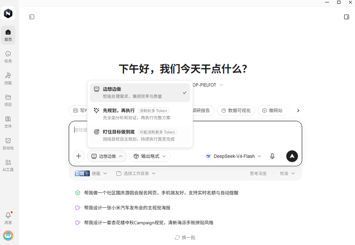 纳米Work