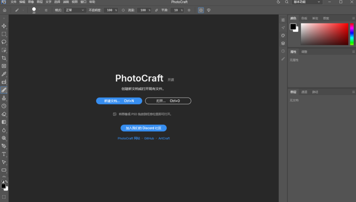 PhotoCraft