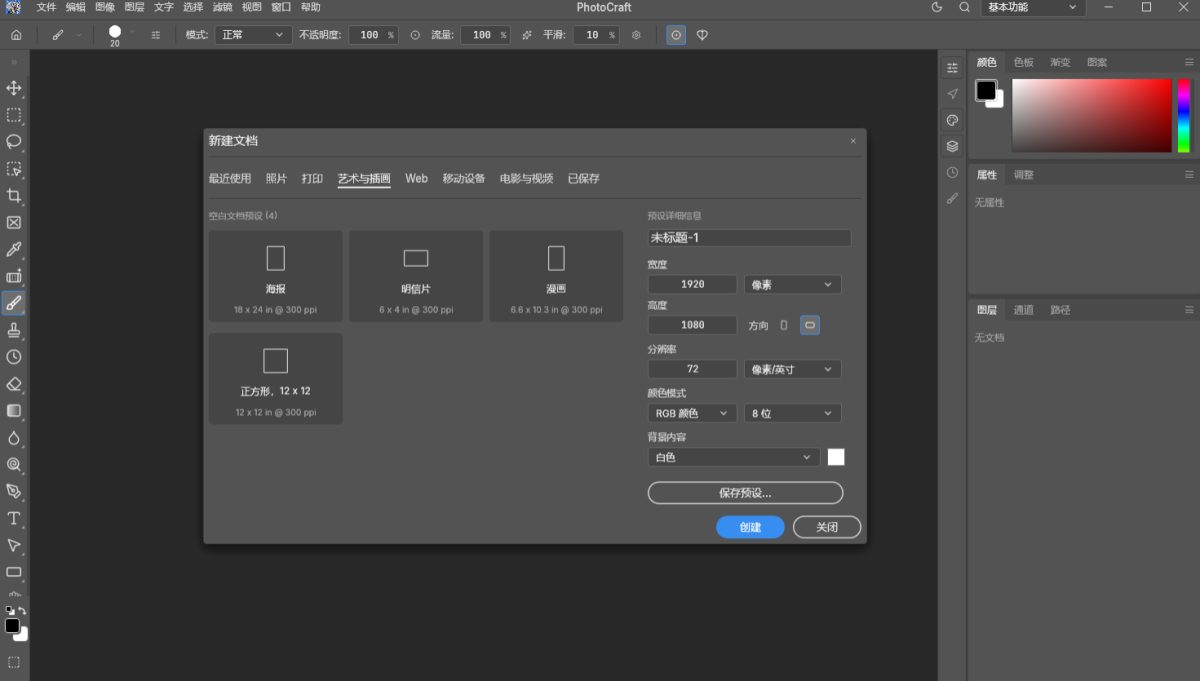PhotoCraft