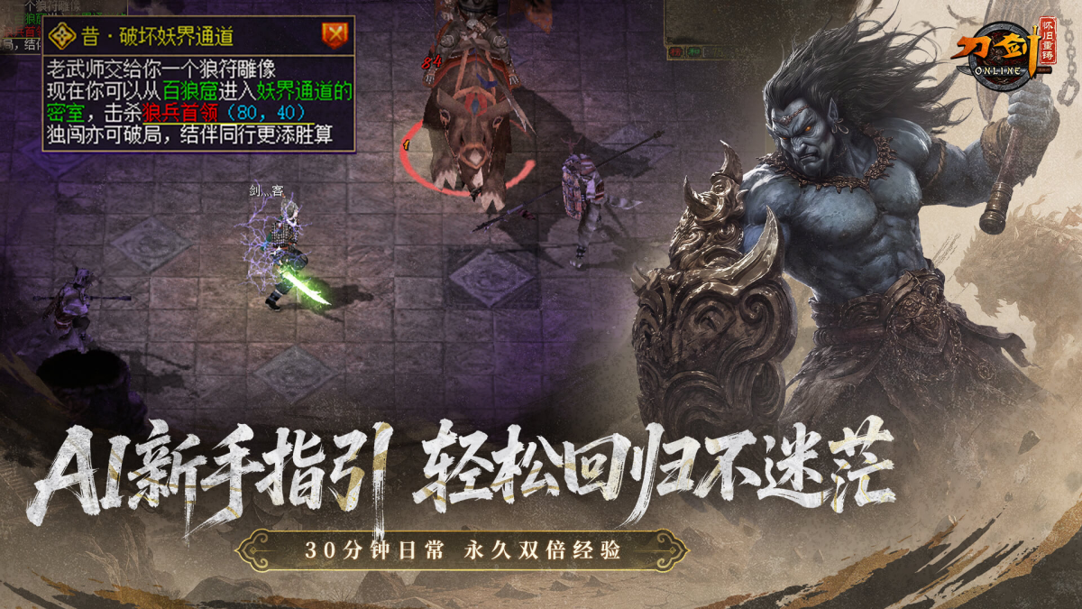 刀剑怀旧重铸版
