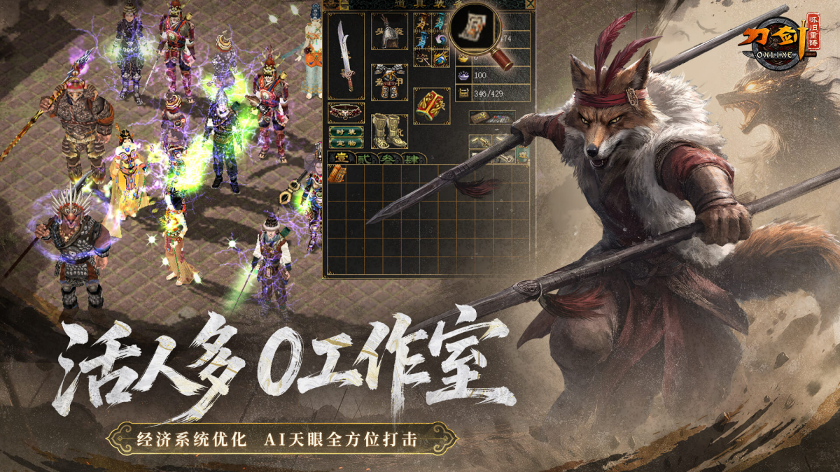 刀剑怀旧重铸版