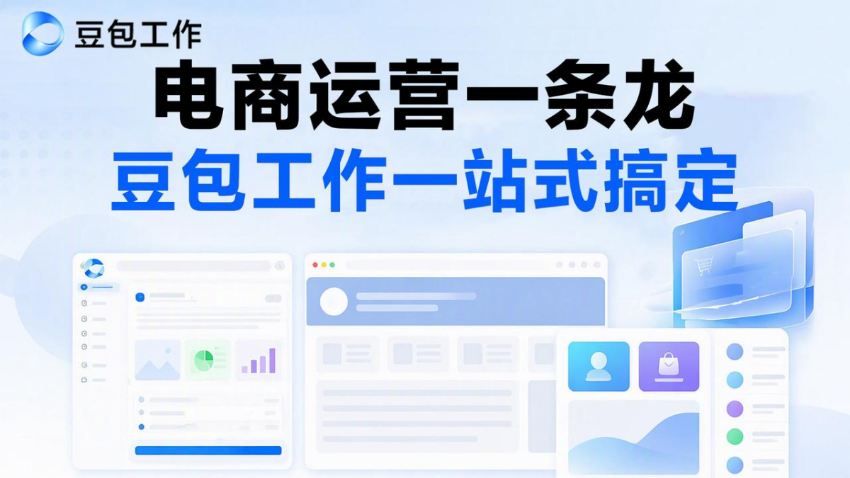 豆包工作