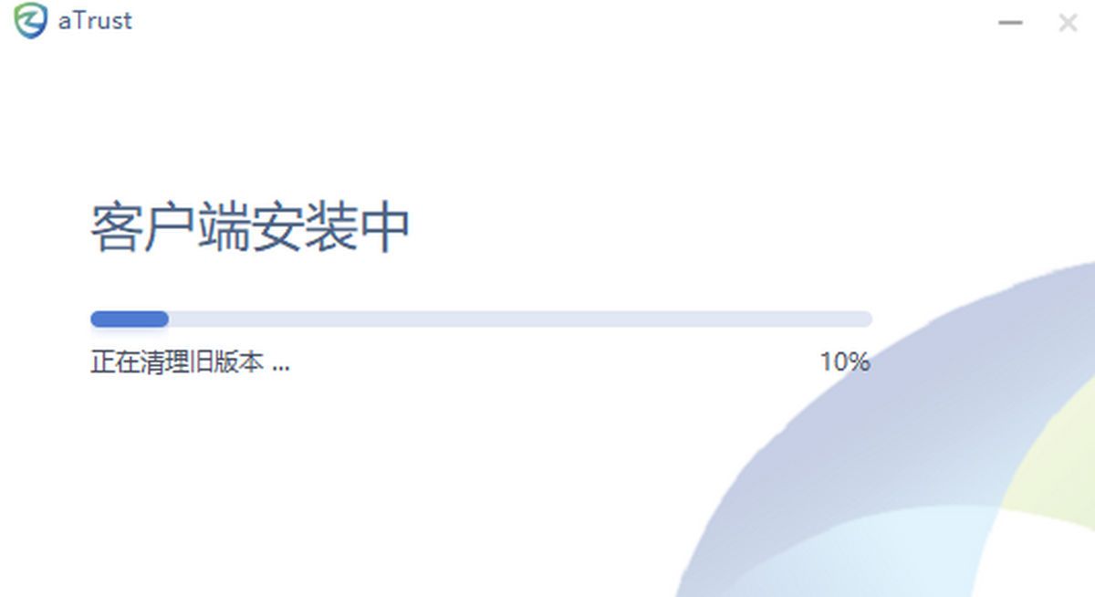 零信任访问控制系统aTrust