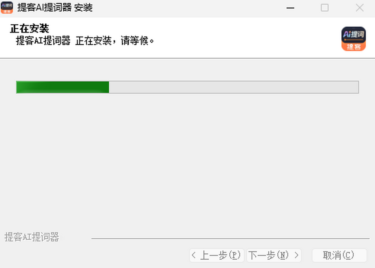 提客AI提词器