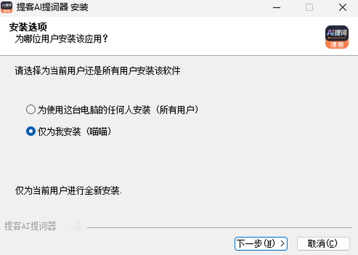 提客AI提词器