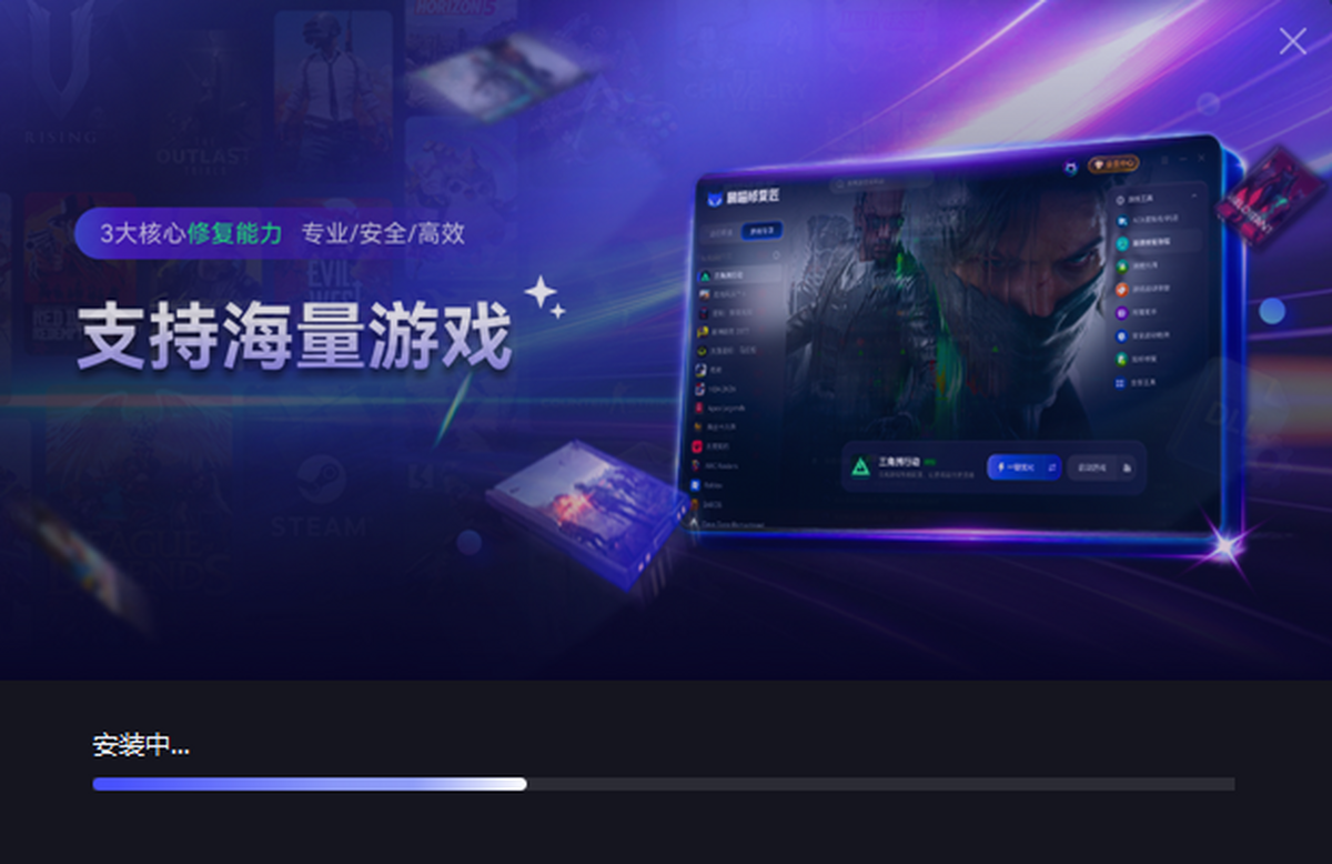 暴喵修复匠