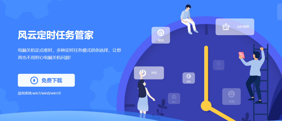 ���ƶ�ʱ����ܼ�