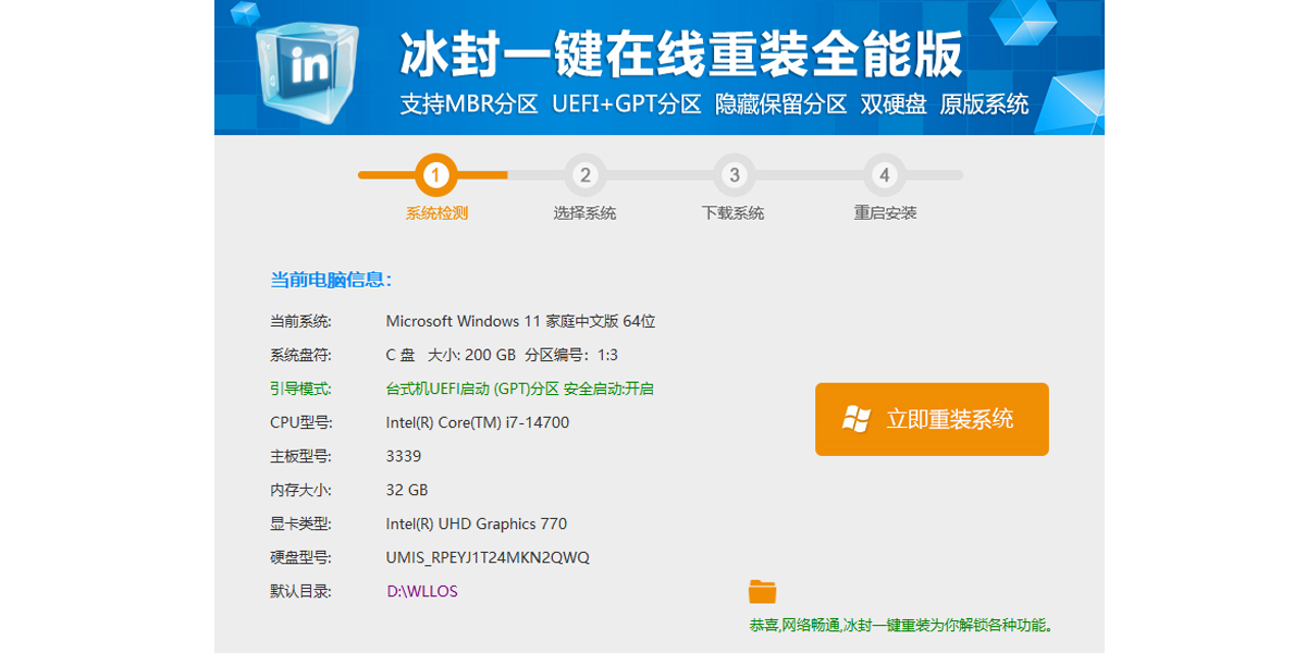 ����һ����װϵͳ