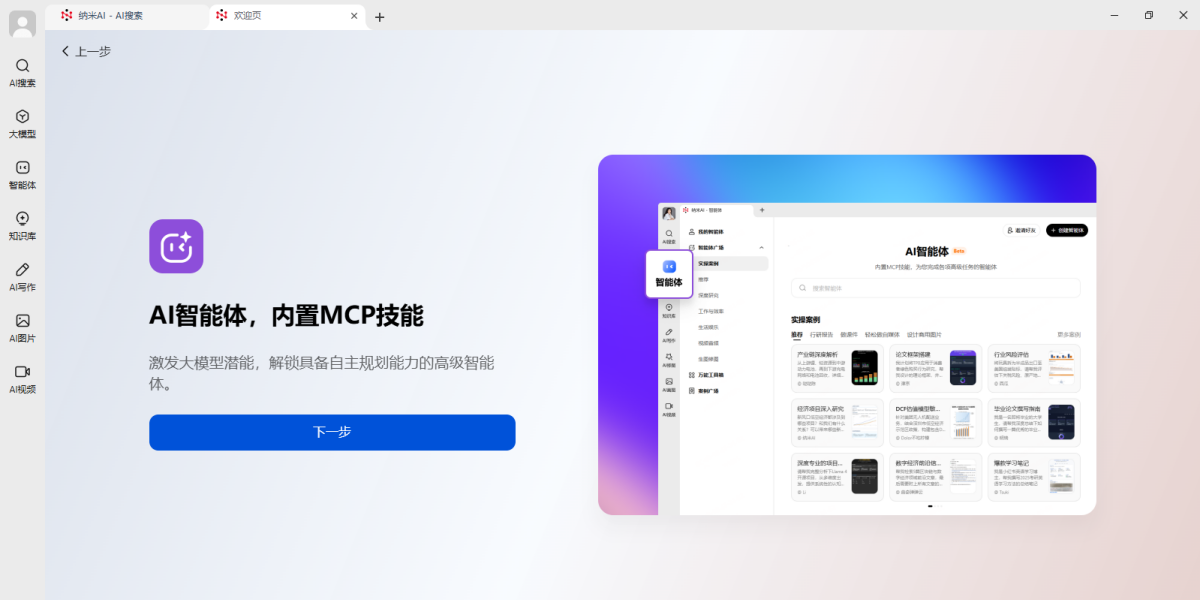 AI Mac