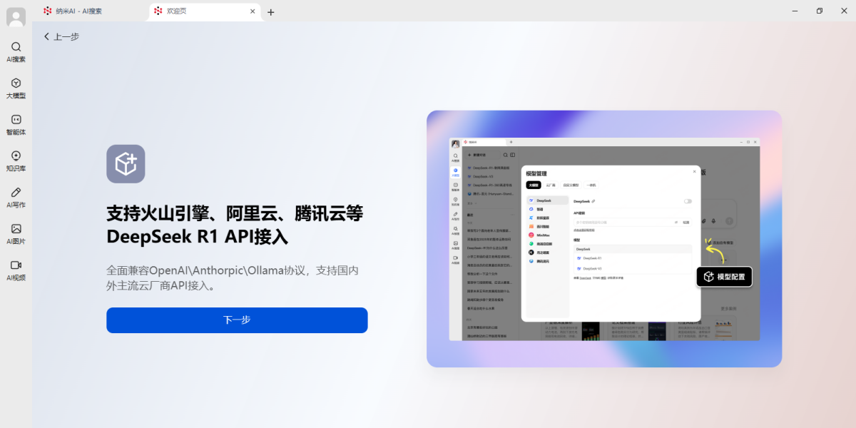 AI Mac
