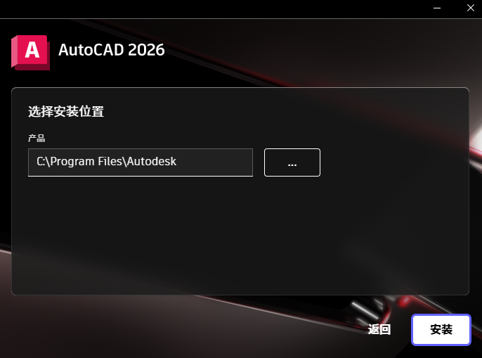AutoCAD 2026