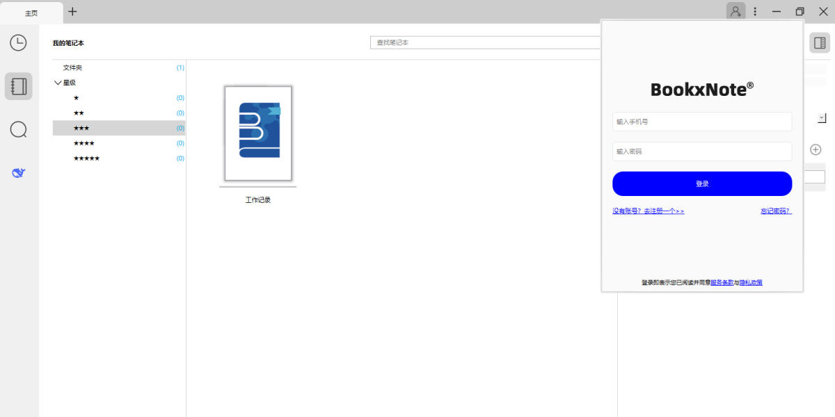 BookxNote Pro64λ