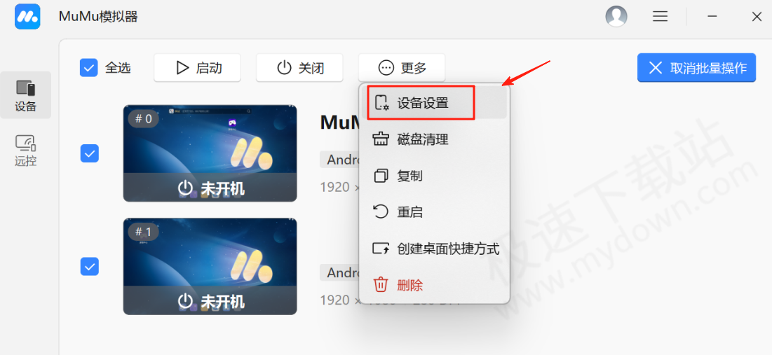 MuMuģM޸O(sh)IMEIa