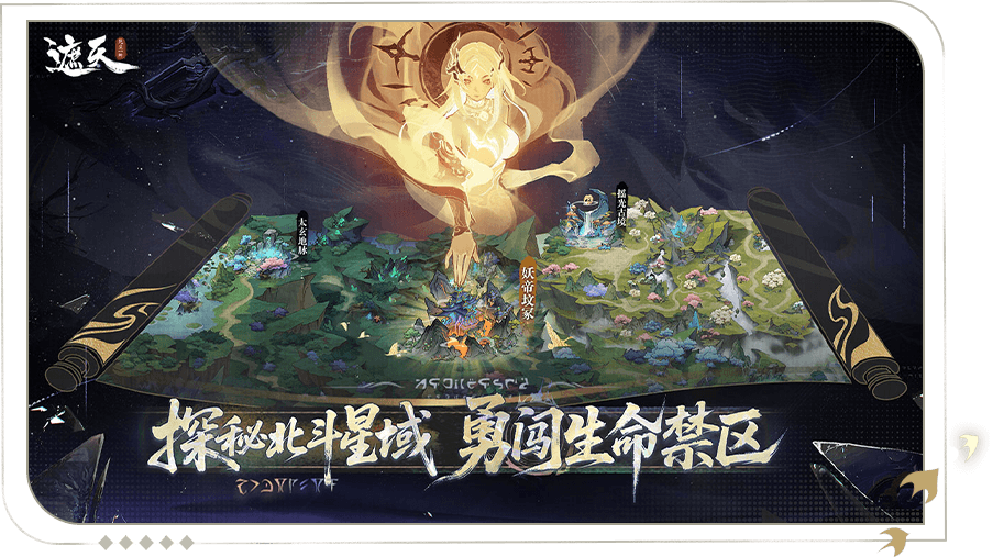 遮天:凡尘一叶手游电脑版
