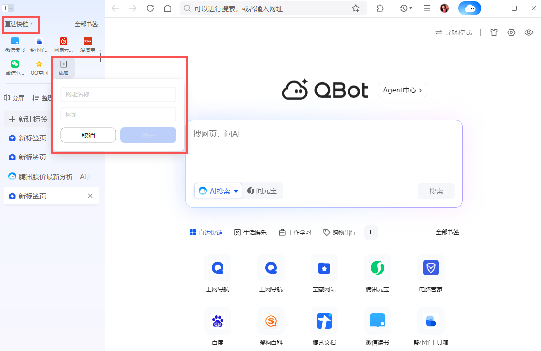 QQ