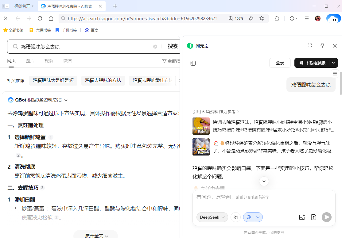 QQ