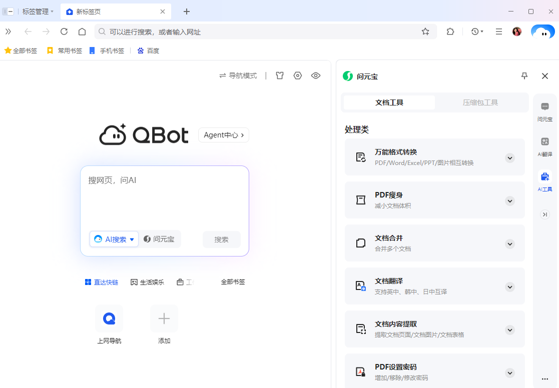 QQ