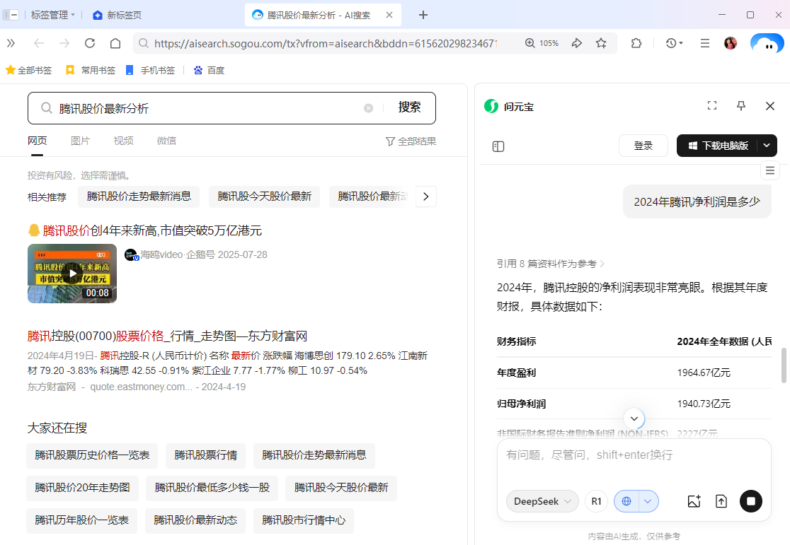 QQ