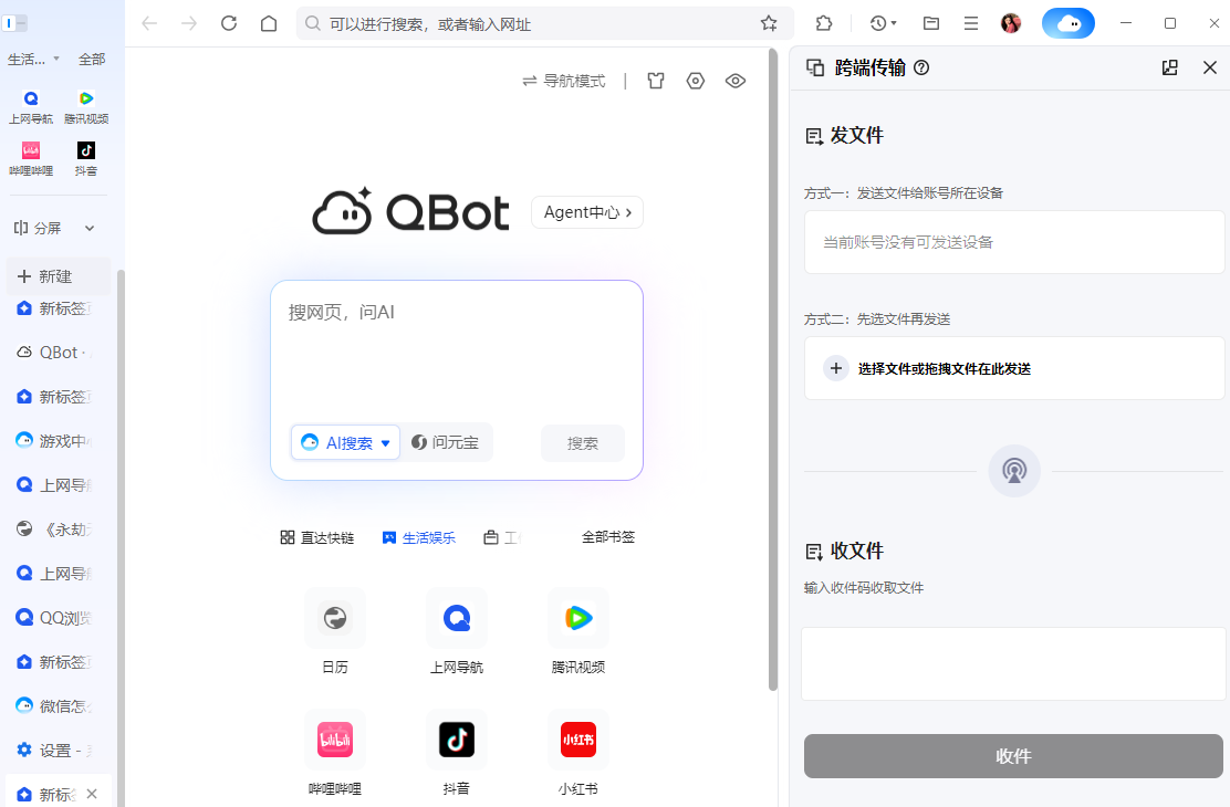 QQ