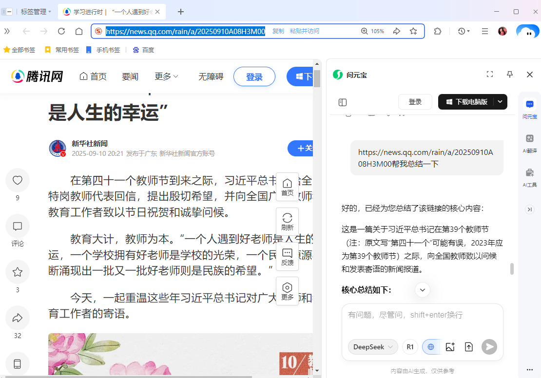 QQ